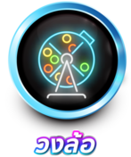 เข้าเล่น